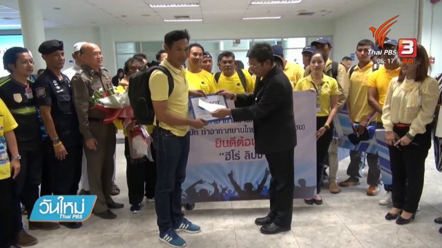 ทีมเก็บรังนกเกาะลิบง เดินทางกลับ