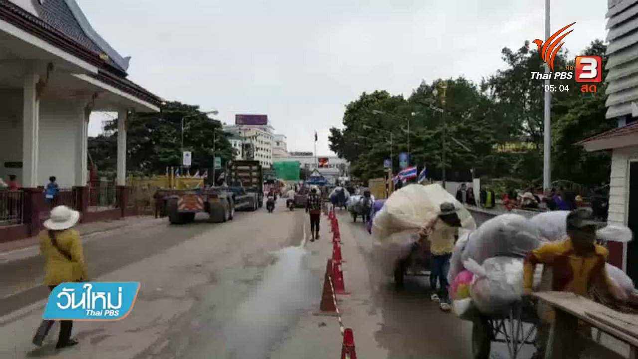 วันใหม่ ไทยพีบีเอส - เปิดเส้นทางเสี่ยอ้วนหลบหนี เป็นทางลักลอบเข้าประเทศ