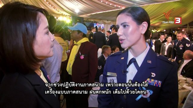 United as One รวมใจเป็นหนึ่ง คืนสู่เหย้า ครอบครัวใหญ่ ช่วยทีมหมูป่า