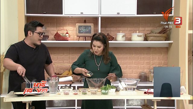 ครัวนารี : เมนู "เห่าดงหมู"