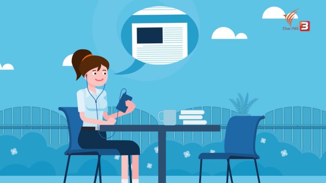 รู้ทัน Tech : รูปแบบสื่อการเรียนบนโลกออนไลน์