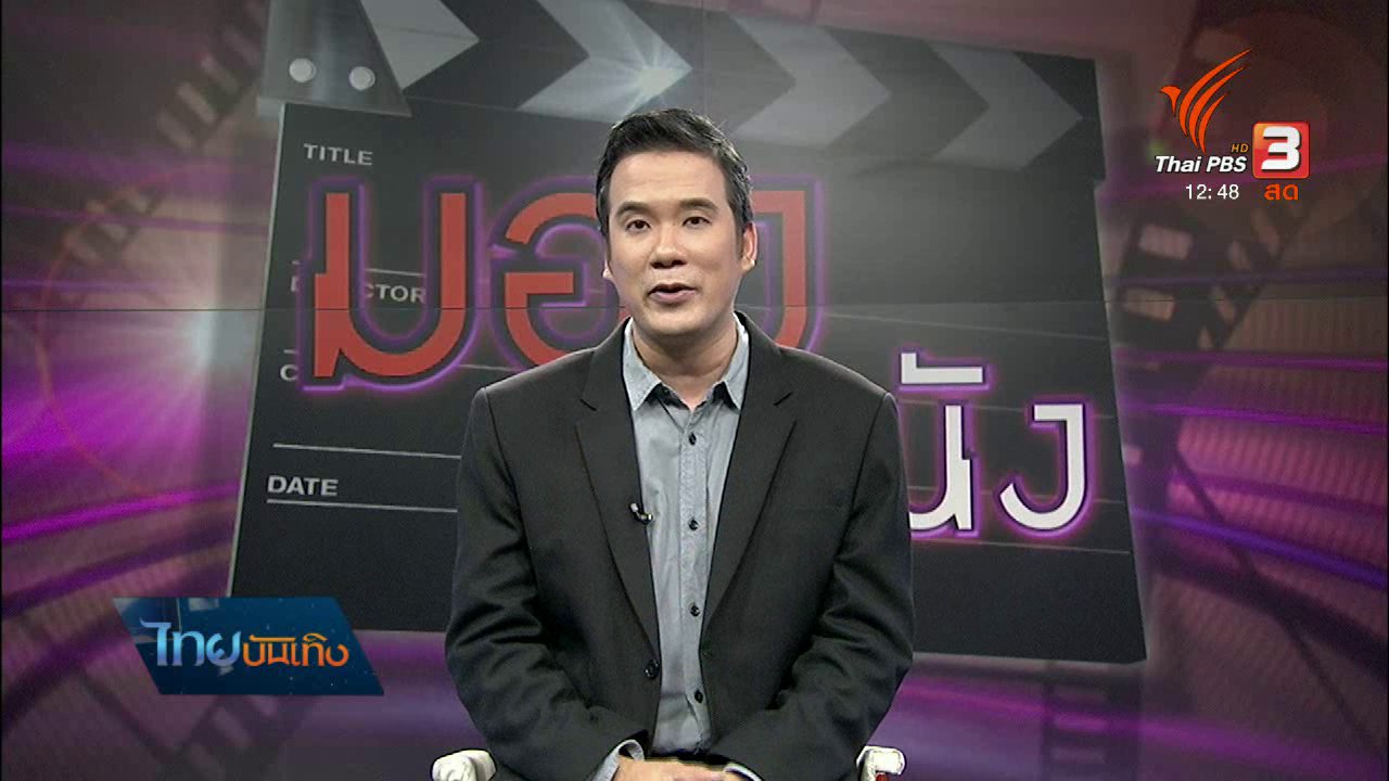 ไทยบันเทิง - มองมุมหนัง : ลาร์ส ฟอน เทรียร์ ผู้กำกับสายล่อฟ้าแห่งวงการหนัง