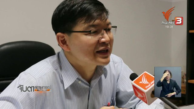 รพ.ชุมชน ขึ้นป้ายดำ - แต่งดำ ให้ รมว.คลัง ลาออก