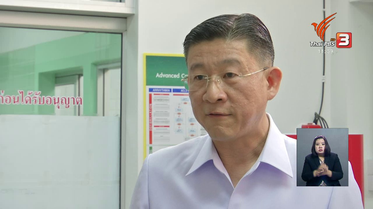 จับตาสถานการณ์ - นวัตกรรมคัดกรองมะเร็งลำไส้ใหญ่