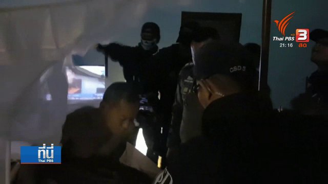 ตั้งคำถาม เผยแพร่คลิปจับกุมอดีตพระพุทธะอิสระ