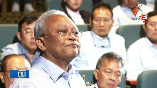 เกมการเมืองพรรครวมพลังประชาชาติไทย