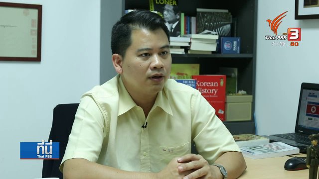 โดนัลด์ ทรัมป์-คิม จองอึน หารือปลดอาวุธนิวเคลียร์