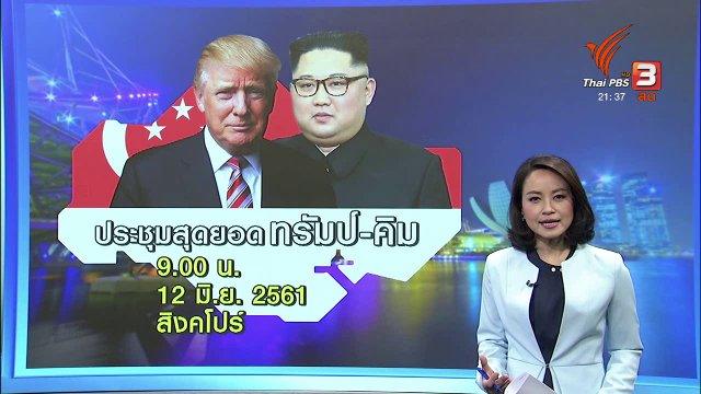 เหรียญแห่งสันติภาพ "ประชุมสุดยอดทรัมป์-คิม"