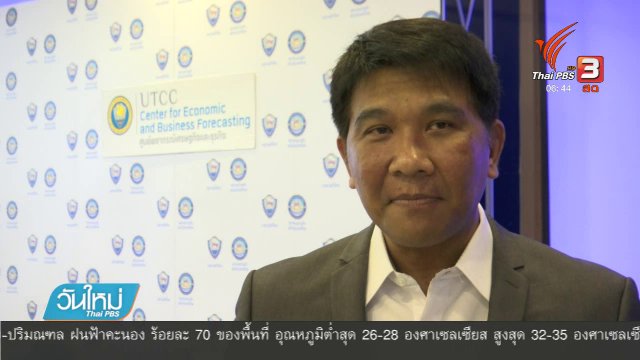 เตรียมสรุปผลประชาพิจารณ์สลากรวมชุด