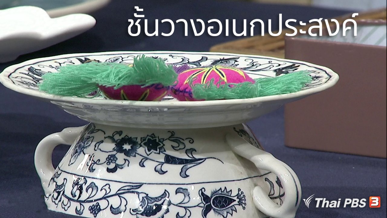 นารีกระจ่าง - นารีสนทนา : DIY ชั้นวางของอเนกประสงค์ จากของเหลือใช้ในบ้าน