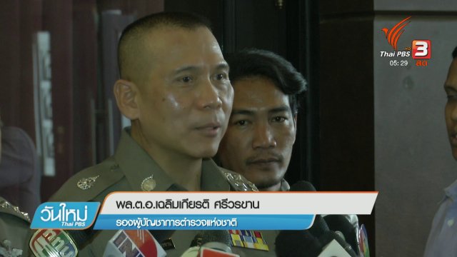 จับกลุ่มวัยรุ่นก่อเหตุวุ่นวายกลางเมือง