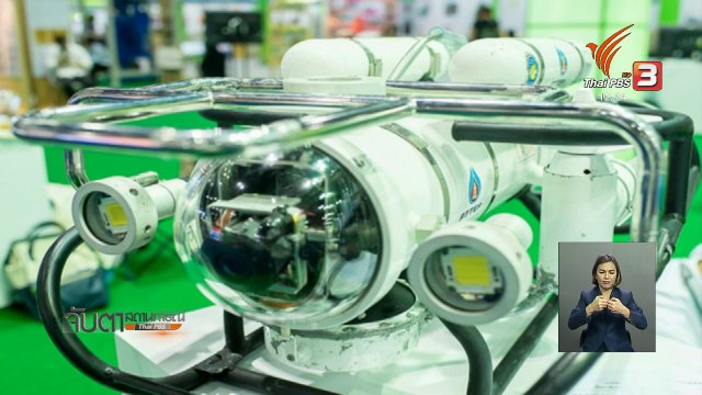 มจพ.ส่งหุ่นยนต์ดำน้ำและโดรนร่วมค้นหาผู้สูญหาย