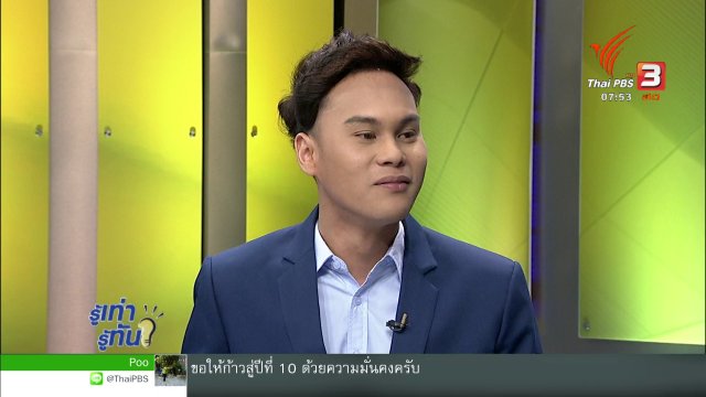 ปลอดโรค ปลอดภัย ต้อนรับปีใหม่ สุขทั้งกายและใจ