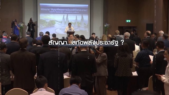 มุมมองนักการเมือง กับการตั้งรัฐบาลเสียงข้างน้อย