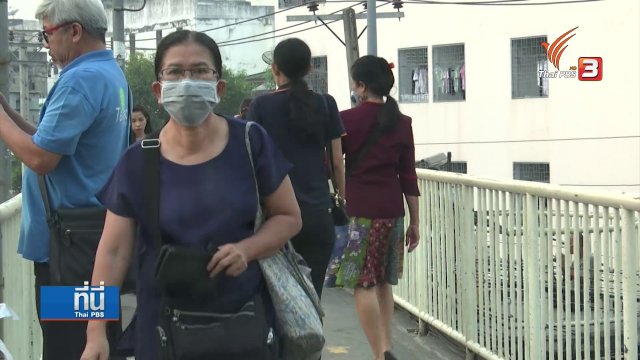 ฝุ่น PM 2.5 เกินมาตรฐานหลายพื้นที่