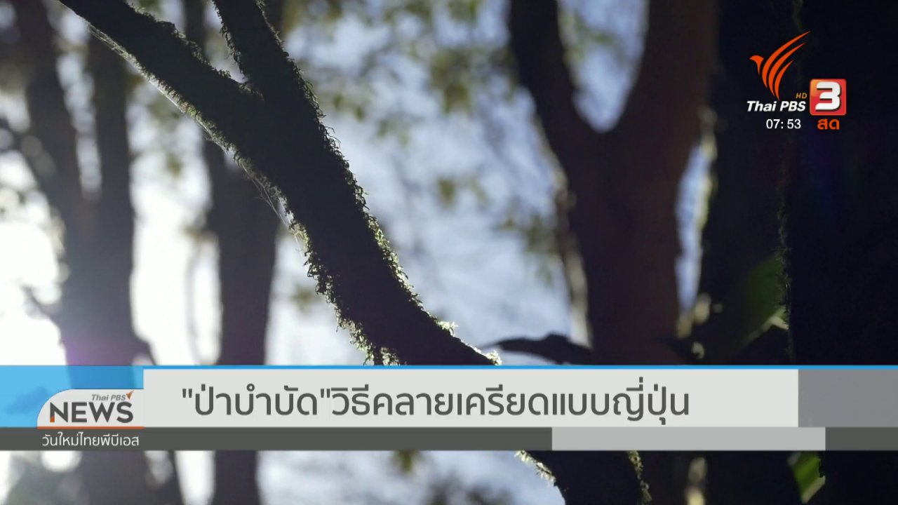 วันใหม่ ไทยพีบีเอส - C-site Report : ส่งต่อความรักจากภาคพลเมือง