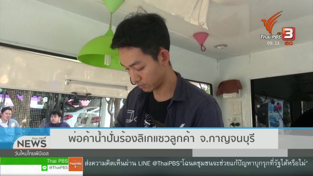 สีสันทั่วไทย (28ก.พ. 62)