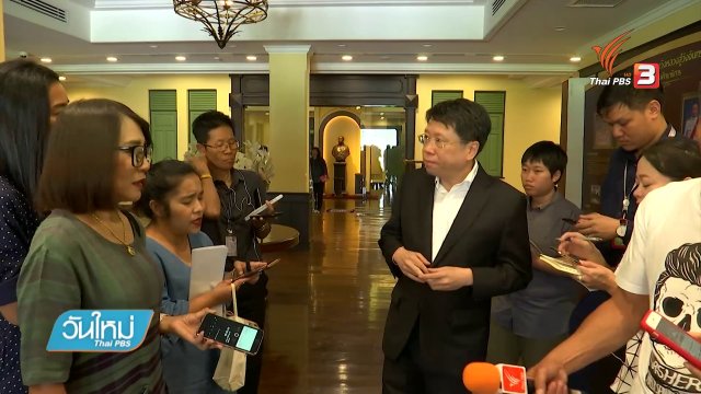 เลื่อนสอบ GAT/PATเป็นวันที่ 16 - 19 ก.พ. 62