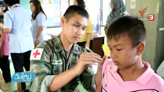 คัดกรองโรคหัดป้องกันแพร่ระบาดในโรงเรียน