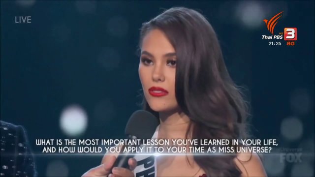 คำถามมิสยูนิเวิร์ส 2018