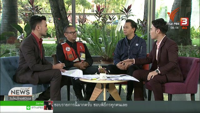 จับตาข่าวเด่น (20 ก.พ. 62)