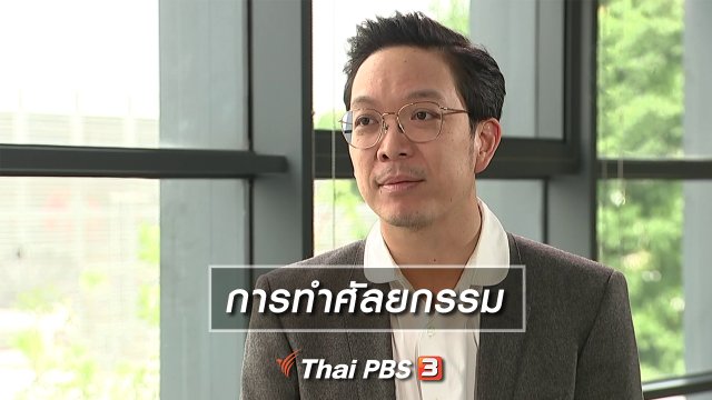 การทำศัลยกรรม