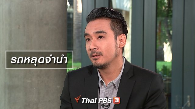 รถหลุดจำนำ