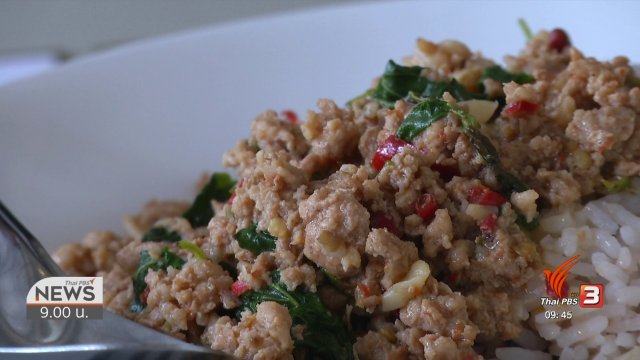 ชีวิตติดดิน : กะเพรายักษ์ใหญ่ใจดี จาน 20 บาท ไม่มีเงินรับคูปองกินฟรี