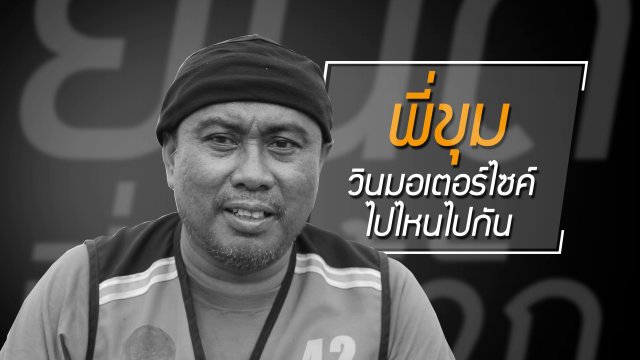 ความสุขที่ได้มาอยู่แถวสมุทรปราการ