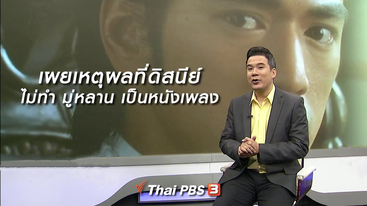 ไทยบันเทิง - มองมุมหนัง : เผยเหตุผลที่ดิสนีย์ไม่ทำ มู่หลาน เป็นหนังเพลง