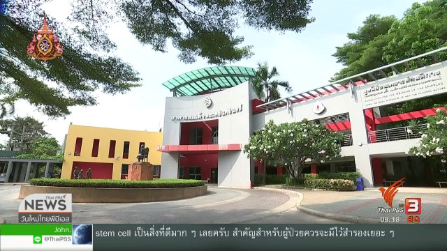 ประเด็นทางสังคม : โครงการเทคโนโลยีสารสนเทศเพื่อคนพิการ