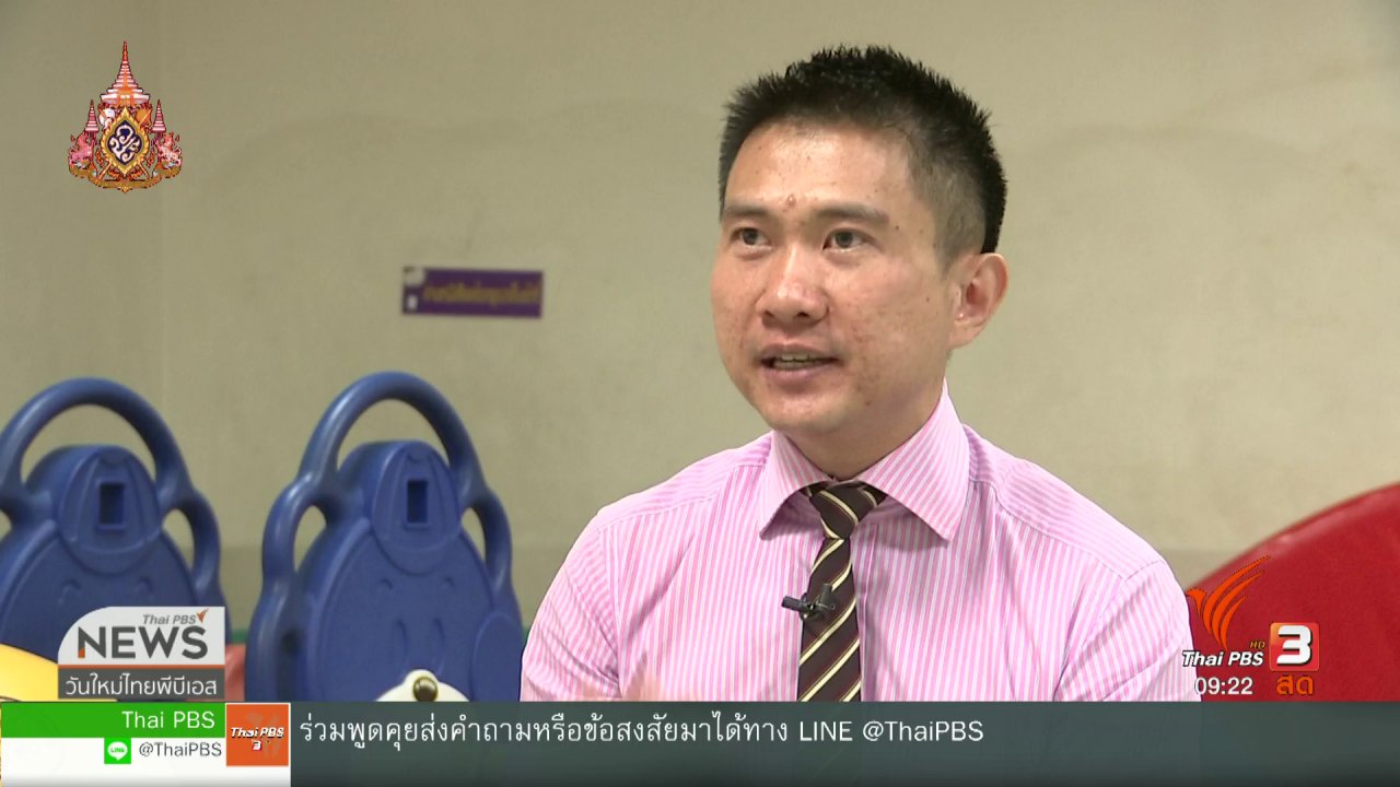 วันใหม่ ไทยพีบีเอส - ประเด็นทางสังคม : ปัญหาเด็กติดจอ แก้ด้วย "Net Care"