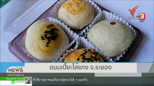 สีสันทั่วไทย (12 มี.ค. 62)