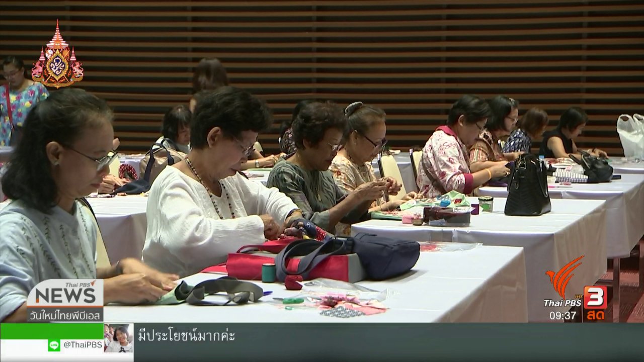 วันใหม่ ไทยพีบีเอส - สีสันทั่วไทย (1 เม.ย. 62)