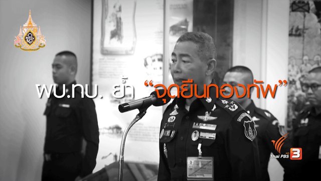 วิเคราะห์จุดเปราะบางทางออกการเมือง