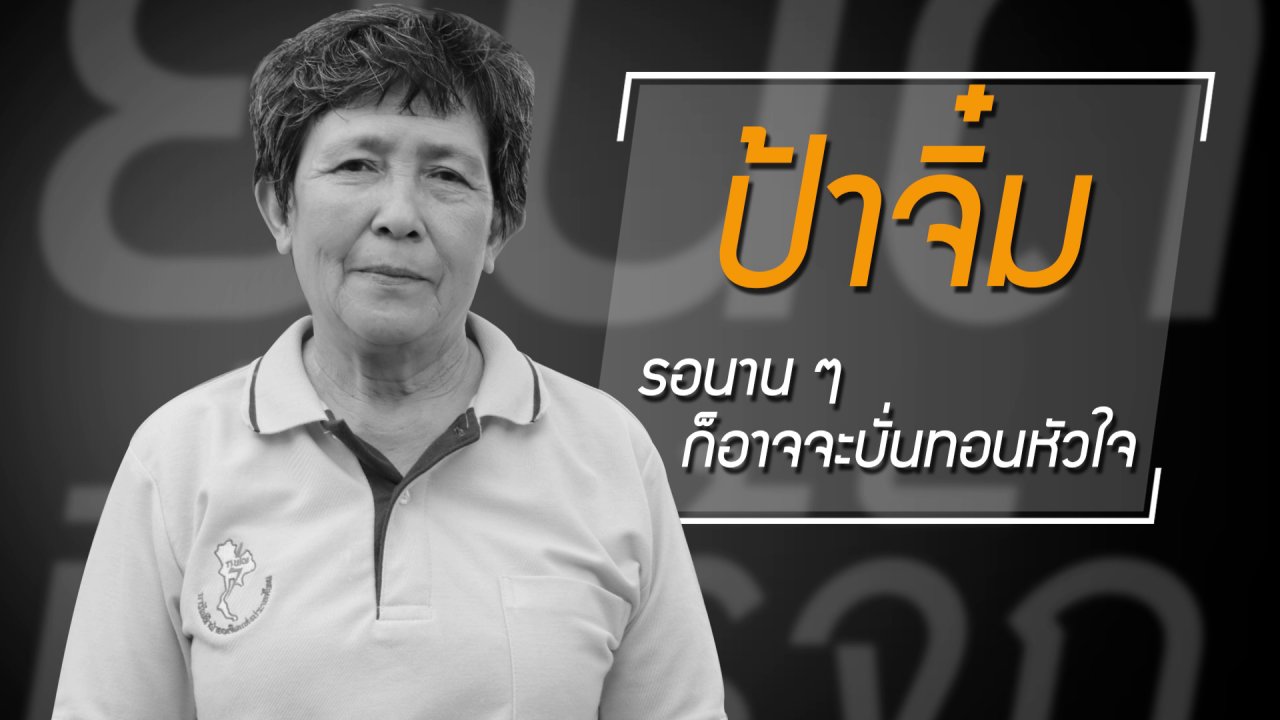 ยินดีที่ได้รู้จัก - หน้าบ้านถนนทรุด เรื่องเดือดร้อนที่อยากให้แก้ไข