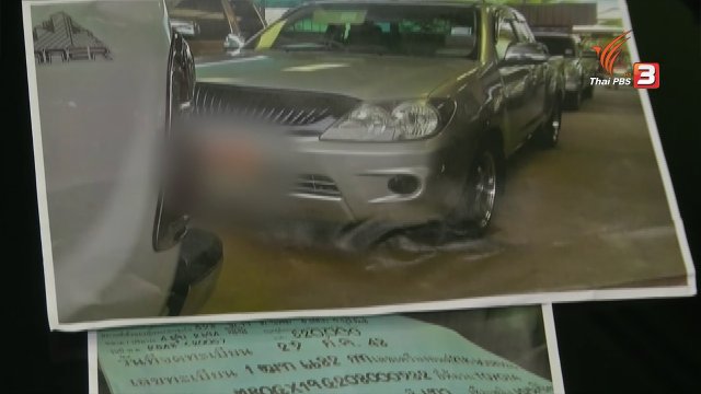 ​สถานีร้องเรียน : คดีฉ้อโกงประชาชน 2 คดี จ.บุรีรัมย์ ไม่คืบหน้านานกว่า 4 ปี