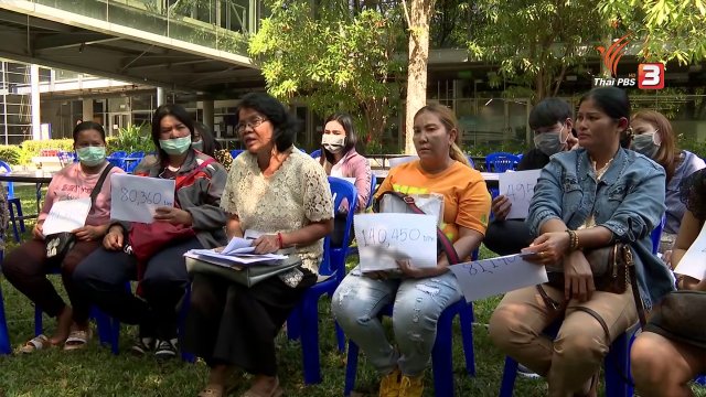 ​สถานีร้องเรียน : ถูกหลอกทำงานเสริมแพ็กสินค้า ผู้เสียหายทั่วประเทศ