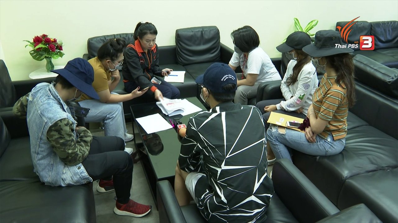 สถานีประชาชน - สถานีร้องเรียน : เตือนภัย หลอกเล่นแชร์ออนไลน์ เสียหายกว่า 30 ล้านบาท