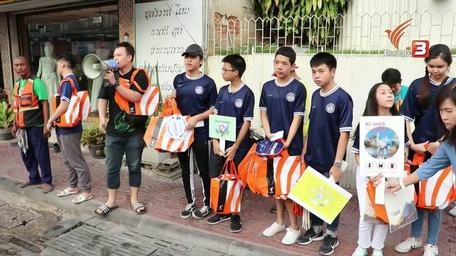 สถานีร้องเรียน : จิตอาสาไทยพีบีเอส รณรงค์ลดใช้ถุงพลาสติก