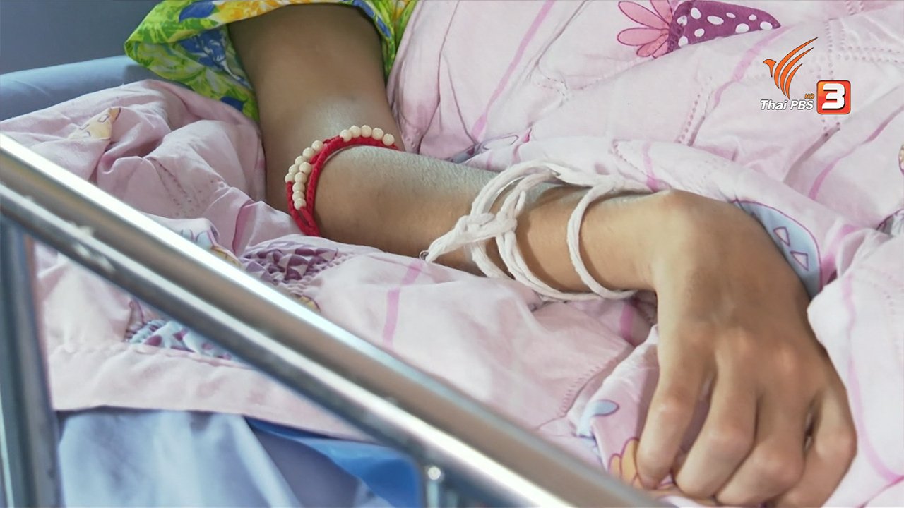 สถานีประชาชน - สถานีร้องเรียน : ลูกชายพิการ หลังถูกรถชนแล้วหนี อ.พาน จ.เชียงราย