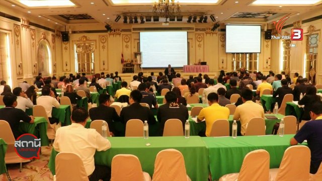 ​สถานีร้องเรียน : กรมการปกครองจัดอบรมไกล่เกลี่ยข้อพิพาท เพิ่มศักยภาพบุคลากร