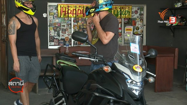 สถานีร้องเรียน : พ.ร.บ.รถยนต์เช่า ควรมีหรือไม่?