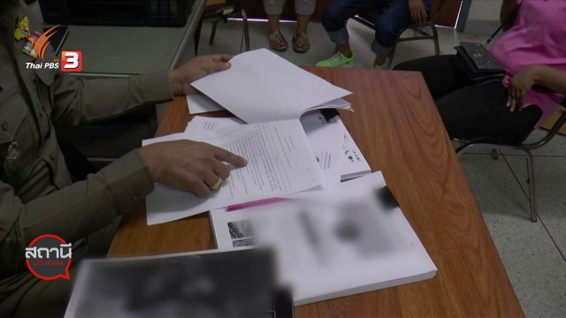 สถานีเตือนภัยออนไลน์ : หลอกเล่นแชร์ผ่าน FACEBOOK