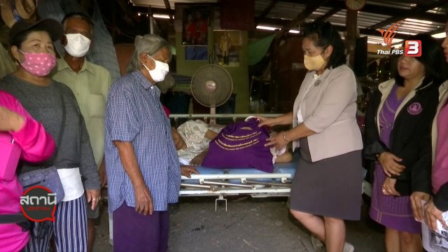 สถานีร้องเรียน : COVID-19 กระทบคนพิการ