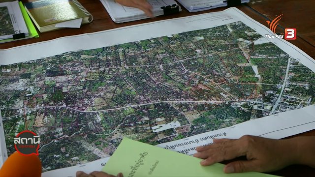 สถานีร้องเรียน : ปัญหาที่ดินทำกิน พื้นที่ป่าพุดหง อ.ร่อนพิบูลย์ จ.นครศรีธรรมราช