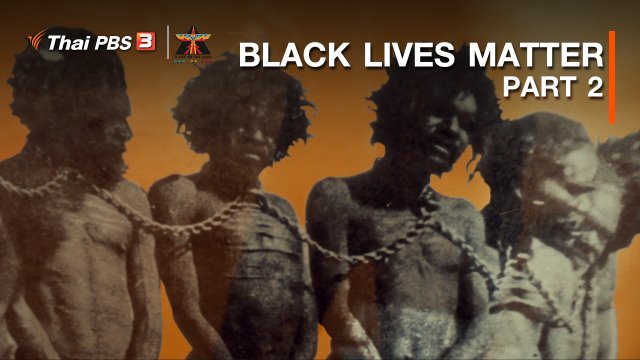 เรื่องเล่าการเดินทาง : BLACK LIVES MATTER PART 2
