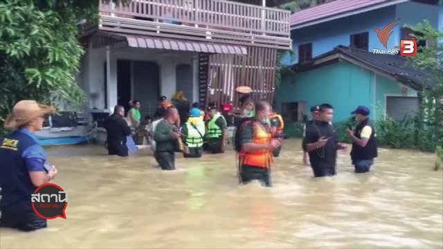 ​สถานีร้องเรียน : กองทัพบก กับภารกิจช่วยน้ำท่วม