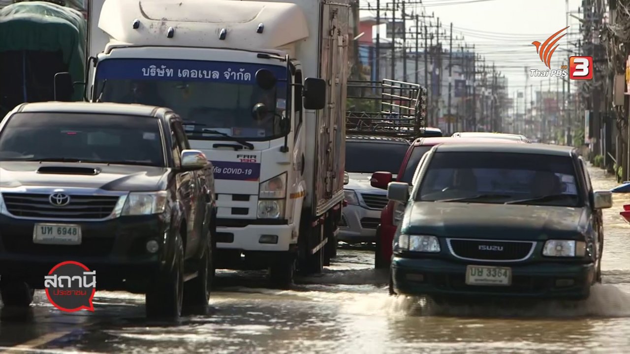 สถานีประชาชน - สถานีร้องเรียน : สภาพการจราจรตัวเมืองนครศรีธรรมราช