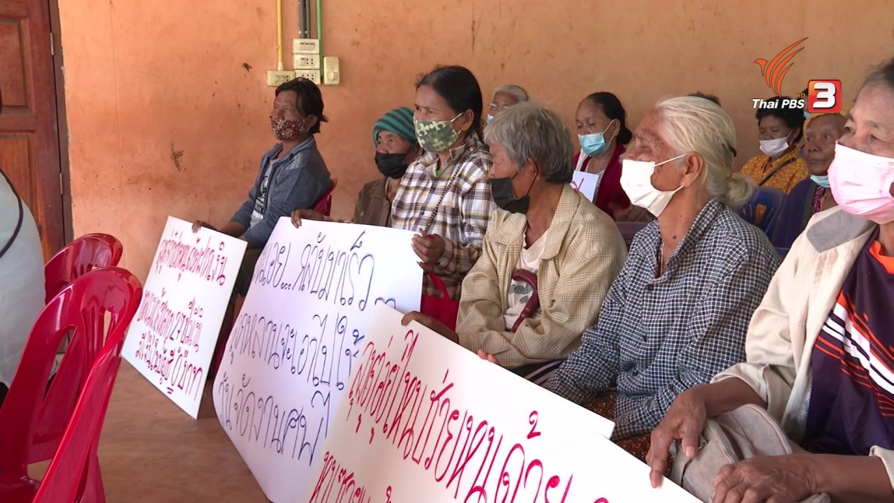 สถานีประชาชน - สถานีร้องเรียน : ตรวจสอบเงินฌาปนกิจชมรมรวมน้ำใจผู้สูงอายุ อ.หนองบุญมาก จ.นครราชสีมา